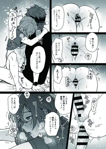 [Yasson Yoshiyuki] Miman Fhentai - Page 8