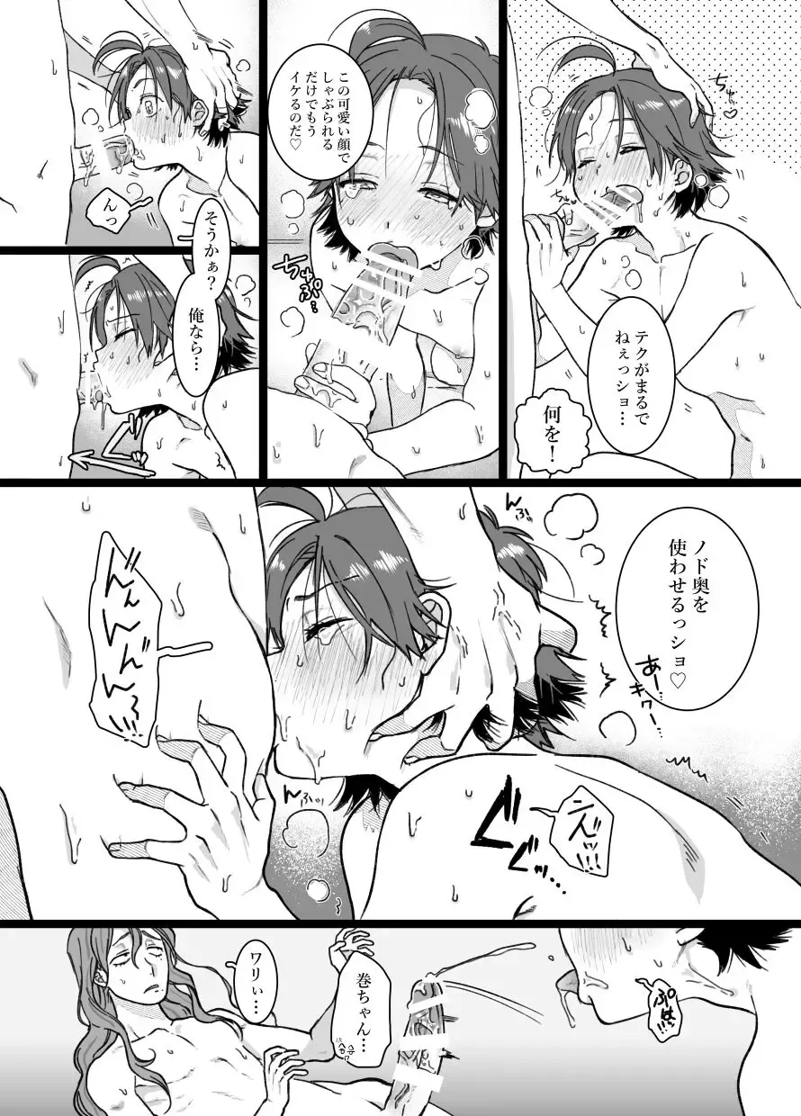 [Yasson Yoshiyuki] Toudou-san wa Yasashikute, Makishima-san wa Sukoshi Kibishii. Fhentai - Page 7