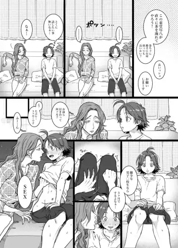 [Yasson Yoshiyuki] Toudou-san wa Yasashikute, Makishima-san wa Sukoshi Kibishii. Fhentai - Page 3