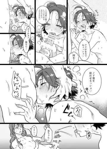 [Yasson Yoshiyuki] Toudou-san wa Yasashikute, Makishima-san wa Sukoshi Kibishii. Fhentai - Page 7