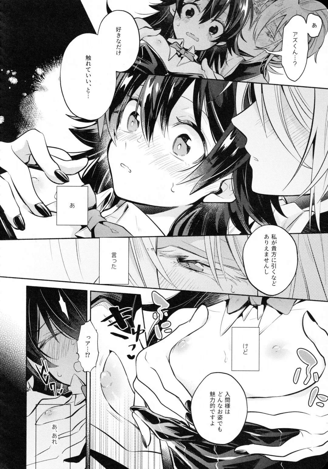 [Mayuka] Secret Bunny Fhentai - Page 11