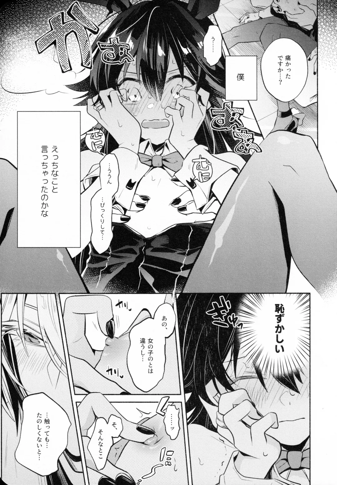 [Mayuka] Secret Bunny Fhentai - Page 12