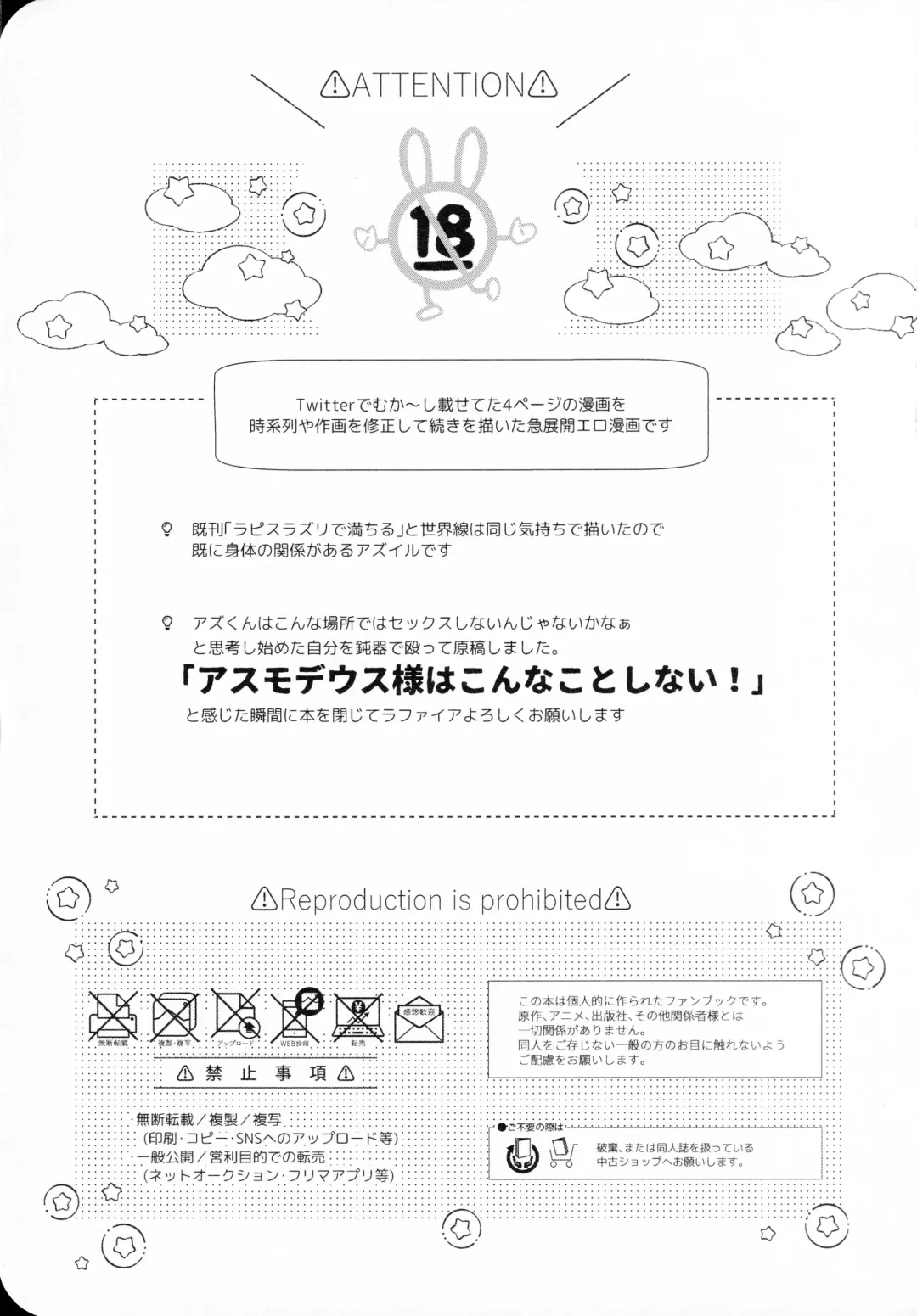 [Mayuka] Secret Bunny Fhentai - Page 2