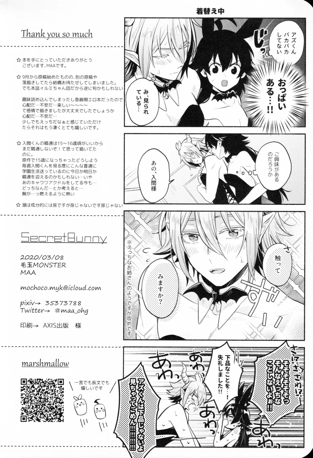 [Mayuka] Secret Bunny Fhentai - Page 37