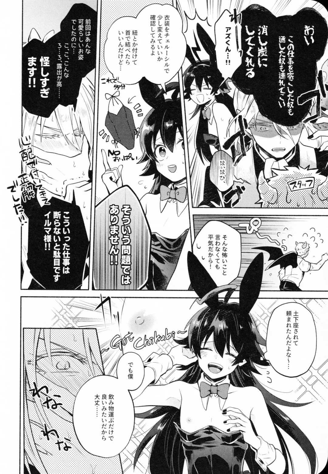[Mayuka] Secret Bunny Fhentai - Page 5