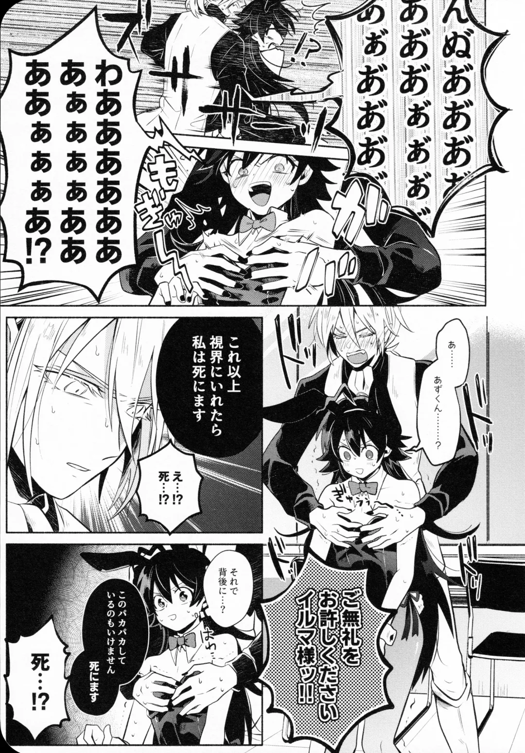 [Mayuka] Secret Bunny Fhentai - Page 6