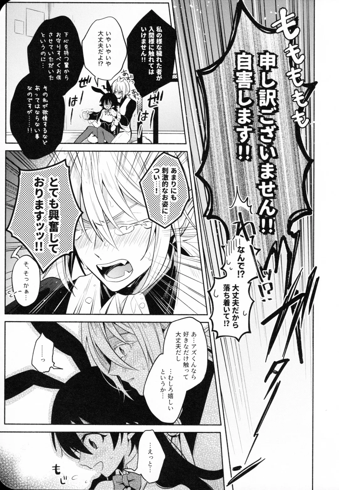 [Mayuka] Secret Bunny Fhentai - Page 8