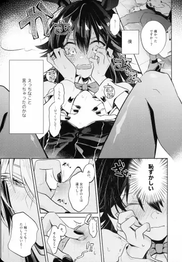 [Mayuka] Secret Bunny Fhentai - Page 12