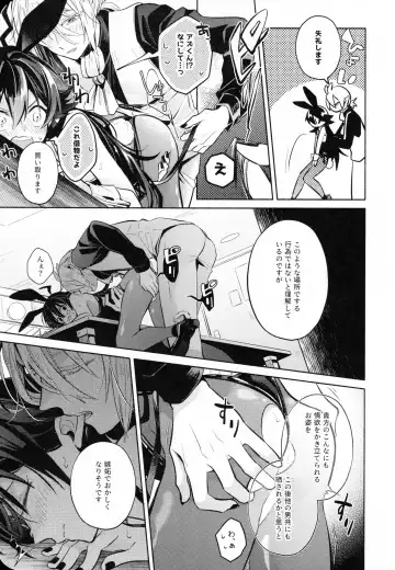 [Mayuka] Secret Bunny Fhentai - Page 14