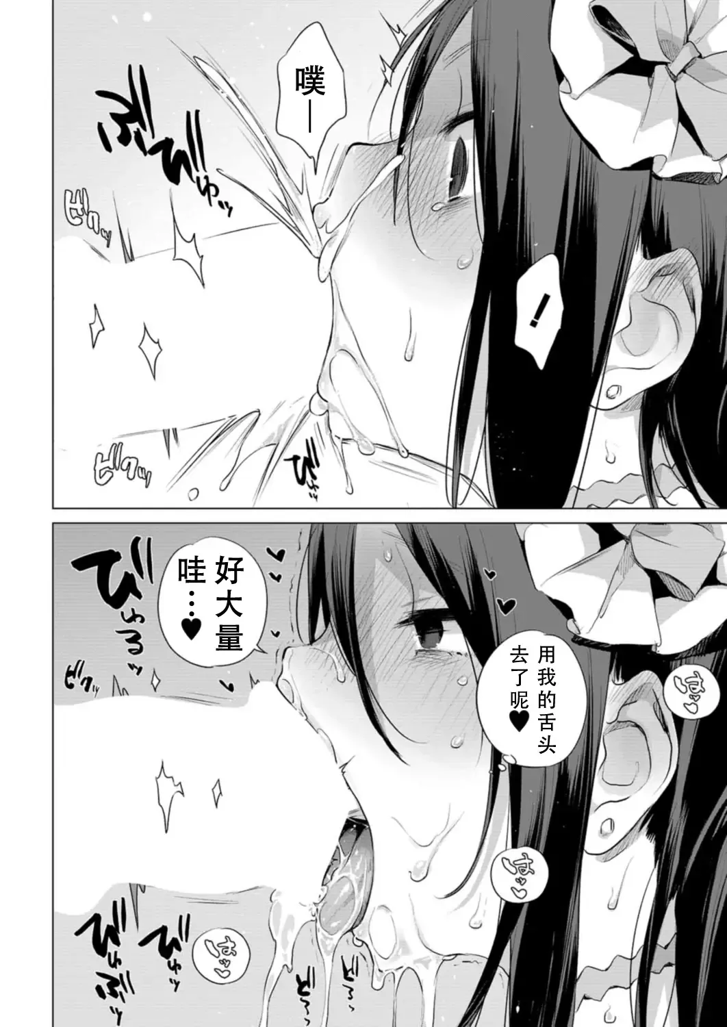 [Haison] Ouma no Oyome-san Fhentai - Page 15