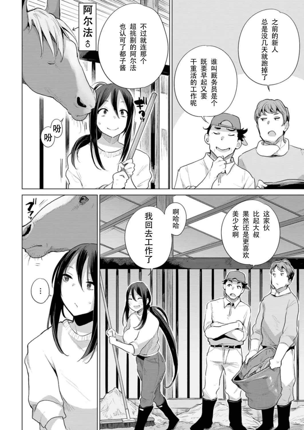 [Haison] Ouma no Oyome-san Fhentai - Page 3