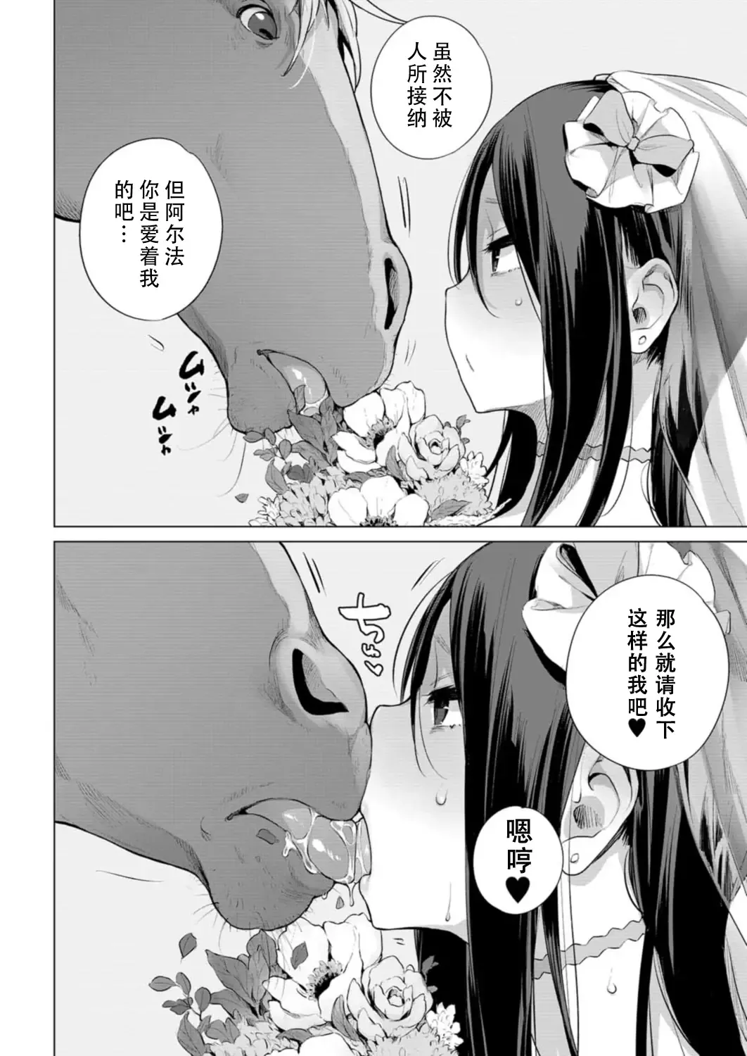 [Haison] Ouma no Oyome-san Fhentai - Page 7
