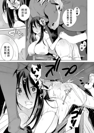 [Haison] Ouma no Oyome-san Fhentai - Page 28