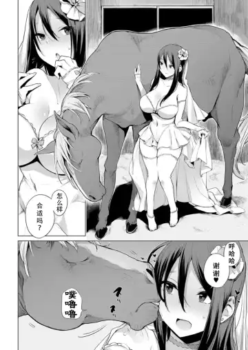 [Haison] Ouma no Oyome-san Fhentai - Page 5