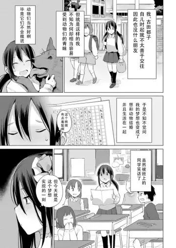 [Haison] Ouma no Oyome-san Fhentai - Page 6