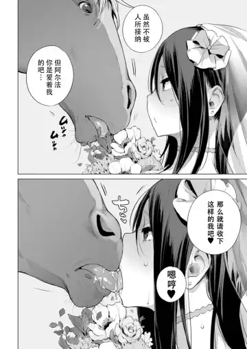[Haison] Ouma no Oyome-san Fhentai - Page 7