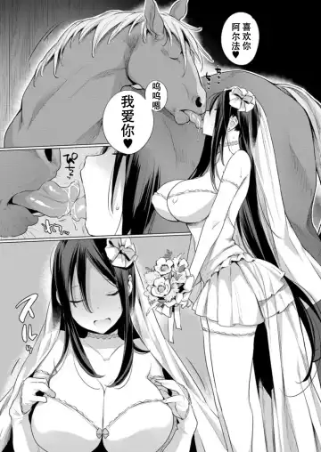 [Haison] Ouma no Oyome-san Fhentai - Page 8