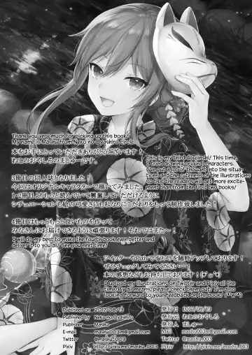 [Mashu] Osananajimi wa Otona no Onna | My Childhood Friend is an Adult Woman Fhentai - Page 27