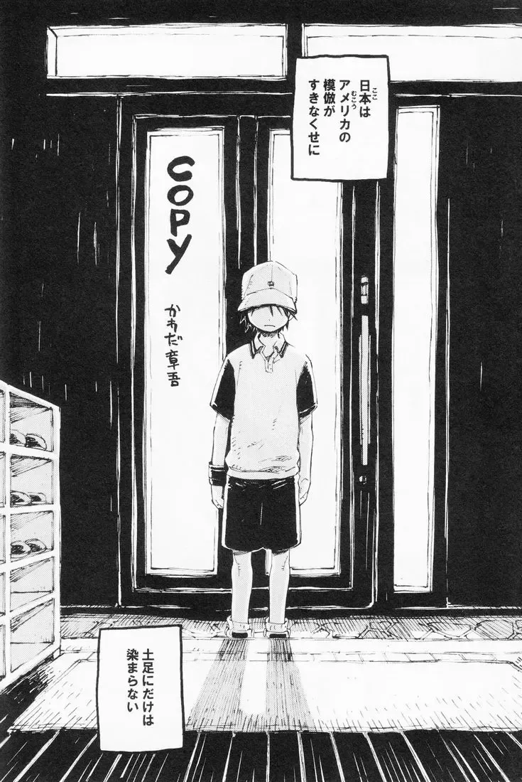 [Kawada Shougo] Hyakuyoubako Sono 2 Fhentai - Page 22