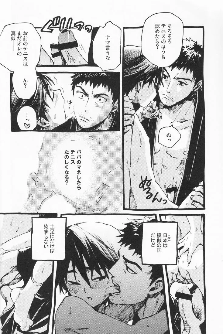 [Kawada Shougo] Hyakuyoubako Sono 2 Fhentai - Page 26