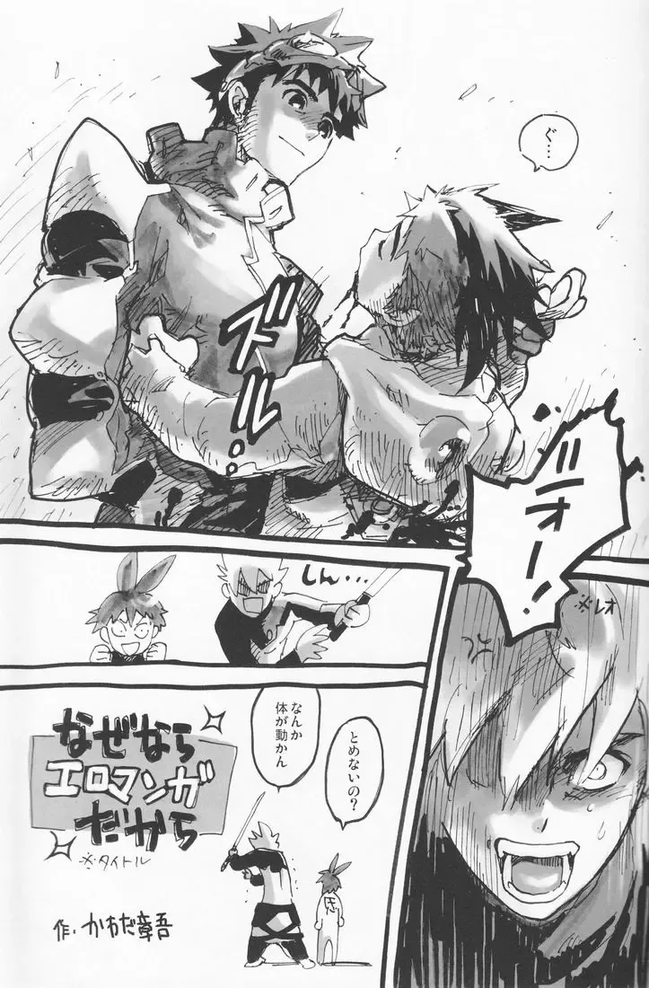 [Kawada Shougo] Hyakuyoubako Sono 2 Fhentai - Page 31