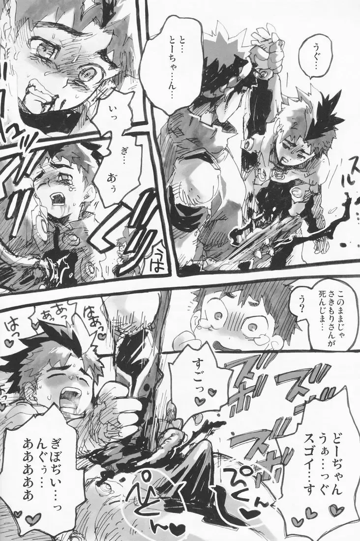 [Kawada Shougo] Hyakuyoubako Sono 2 Fhentai - Page 32