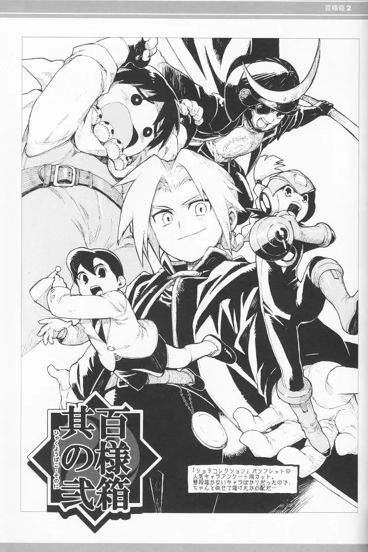 [Kawada Shougo] Hyakuyoubako Sono 2 Fhentai - Page 57