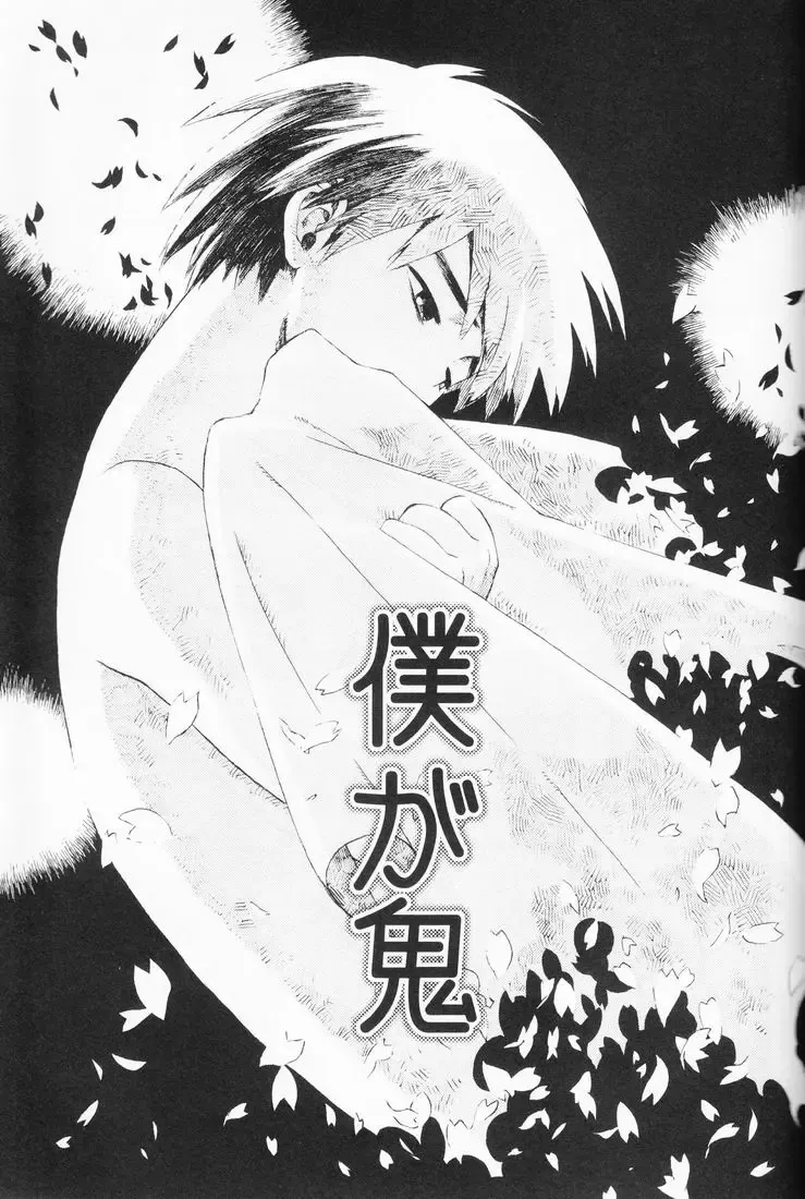 [Kawada Shougo] Hyakuyoubako Sono 2 Fhentai - Page 59