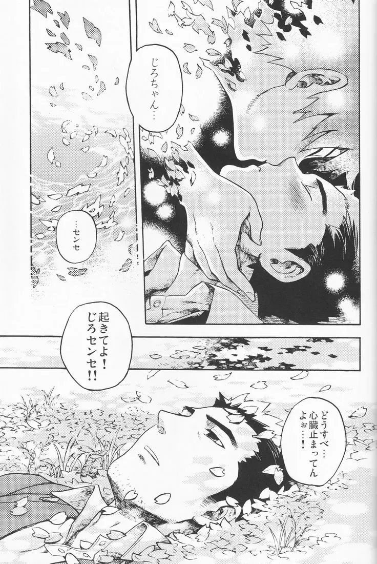 [Kawada Shougo] Hyakuyoubako Sono 2 Fhentai - Page 75