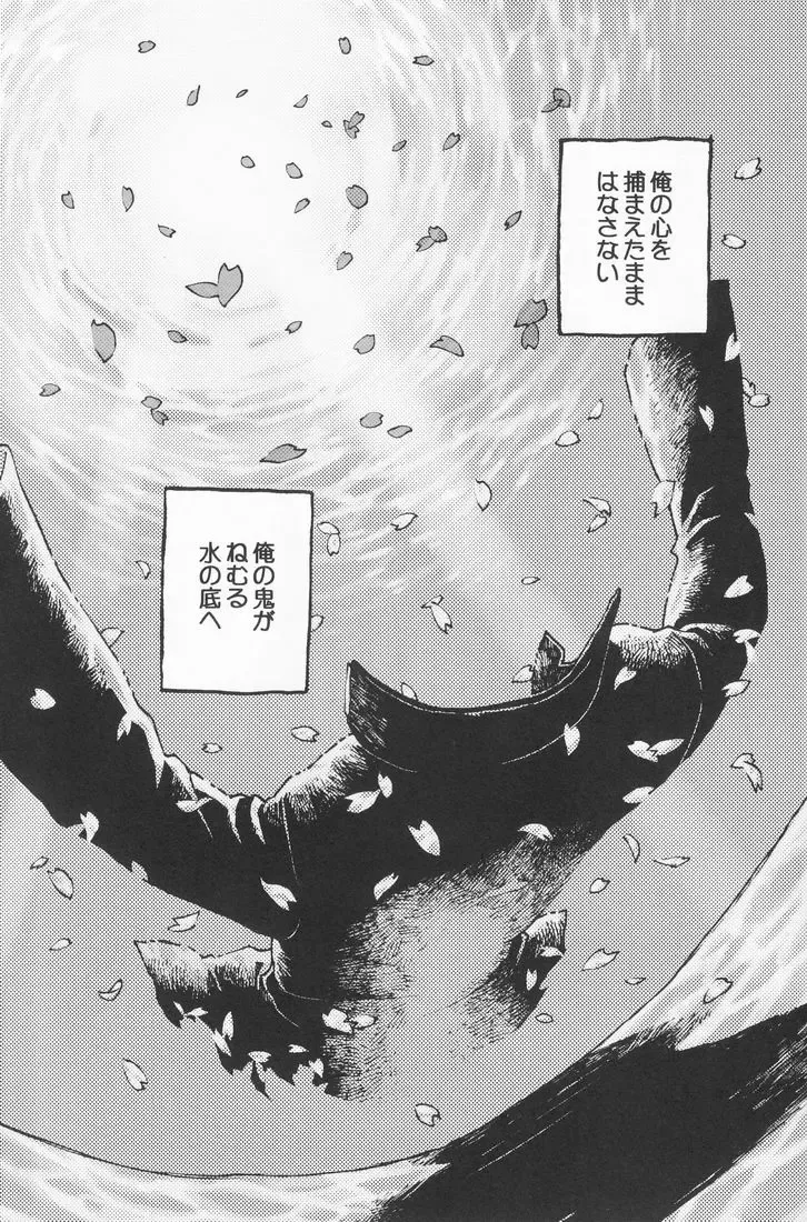 [Kawada Shougo] Hyakuyoubako Sono 2 Fhentai - Page 79