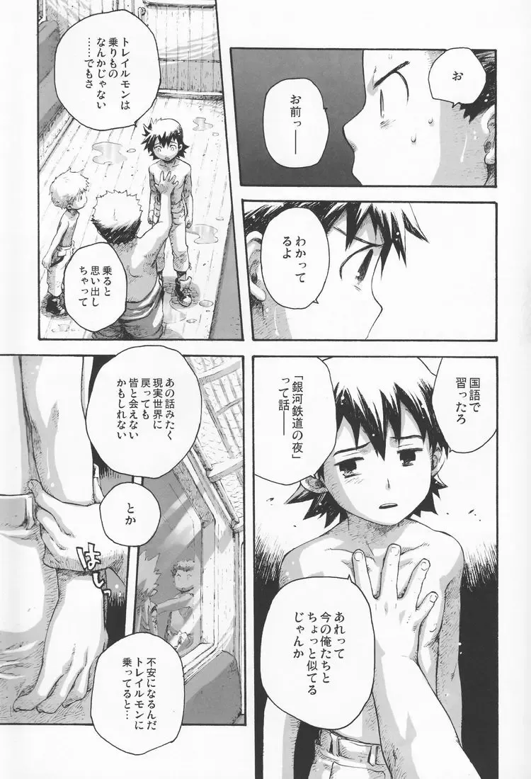 [Kawada Shougo] Hyakuyoubako Sono 2 Fhentai - Page 8