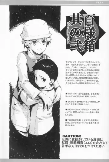 [Kawada Shougo] Hyakuyoubako Sono 2 Fhentai - Page 10