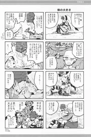 [Kawada Shougo] Hyakuyoubako Sono 2 Fhentai - Page 11