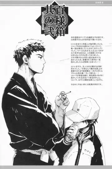 [Kawada Shougo] Hyakuyoubako Sono 2 Fhentai - Page 20