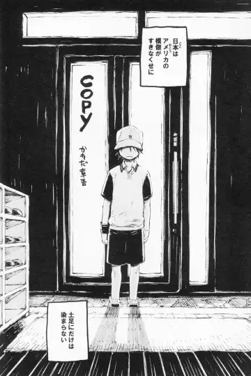 [Kawada Shougo] Hyakuyoubako Sono 2 Fhentai - Page 22