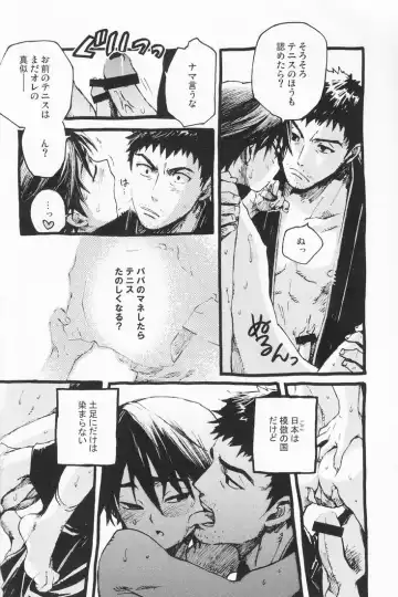 [Kawada Shougo] Hyakuyoubako Sono 2 Fhentai - Page 26