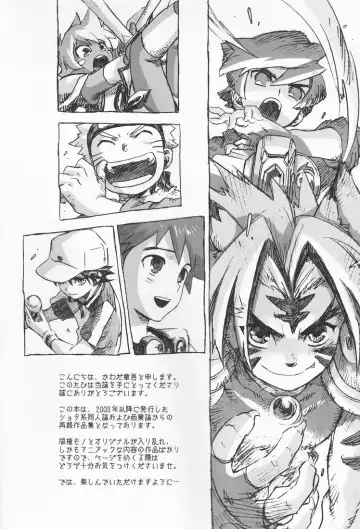 [Kawada Shougo] Hyakuyoubako Sono 2 Fhentai - Page 3