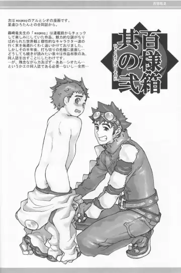 [Kawada Shougo] Hyakuyoubako Sono 2 Fhentai - Page 30