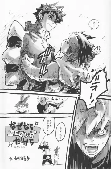 [Kawada Shougo] Hyakuyoubako Sono 2 Fhentai - Page 31