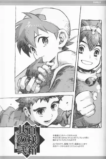 [Kawada Shougo] Hyakuyoubako Sono 2 Fhentai - Page 37