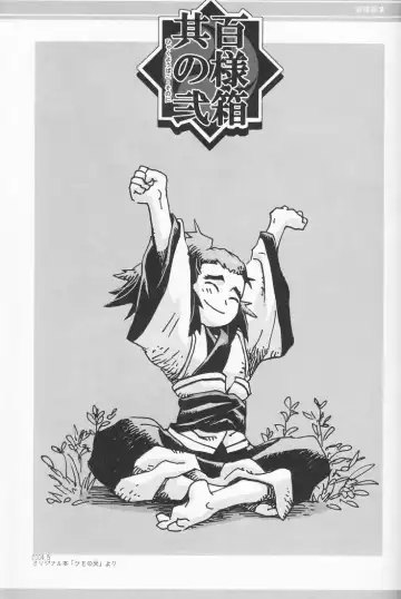 [Kawada Shougo] Hyakuyoubako Sono 2 Fhentai - Page 49