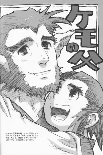 [Kawada Shougo] Hyakuyoubako Sono 2 Fhentai - Page 50