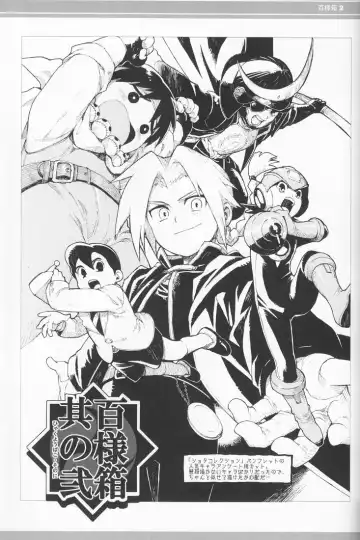 [Kawada Shougo] Hyakuyoubako Sono 2 Fhentai - Page 57