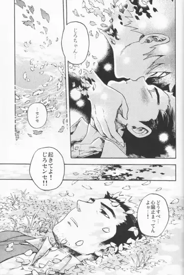 [Kawada Shougo] Hyakuyoubako Sono 2 Fhentai - Page 75