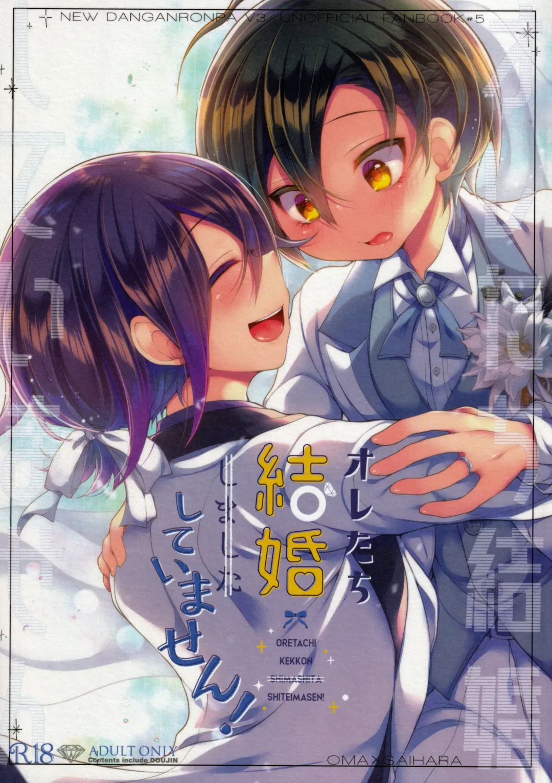 Ore-tachi Kekkon Shite Imasen! Fhentai - Page 1