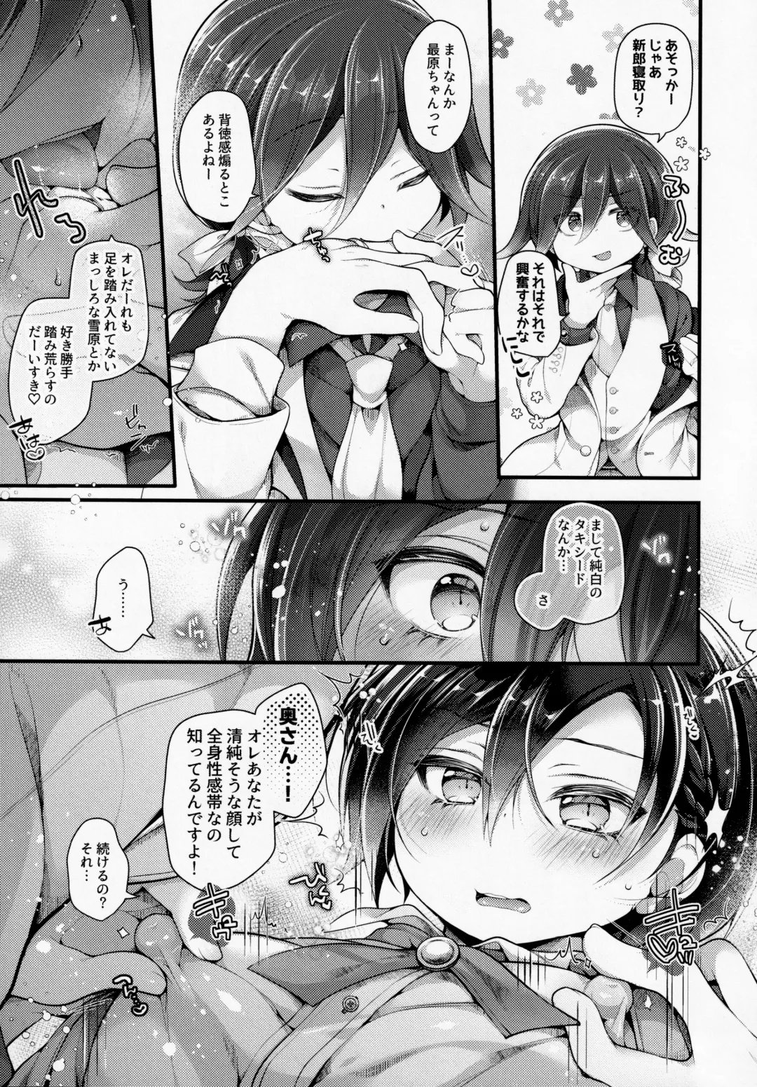 Ore-tachi Kekkon Shite Imasen! Fhentai - Page 12