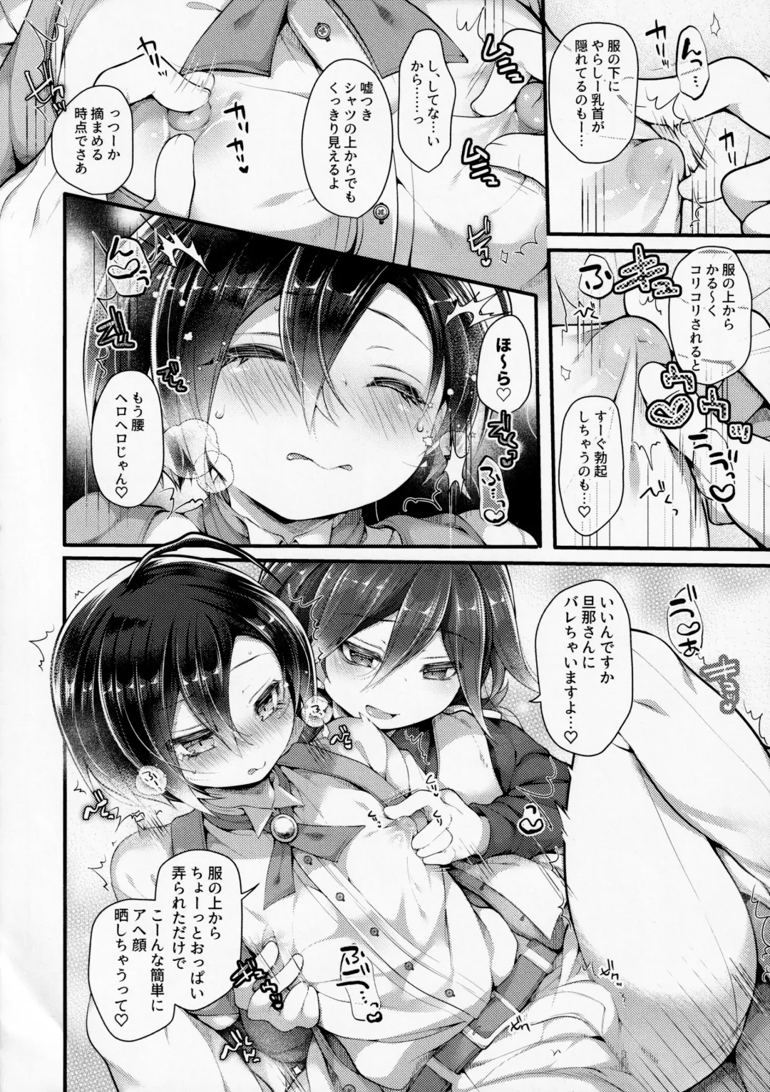 Ore-tachi Kekkon Shite Imasen! Fhentai - Page 13