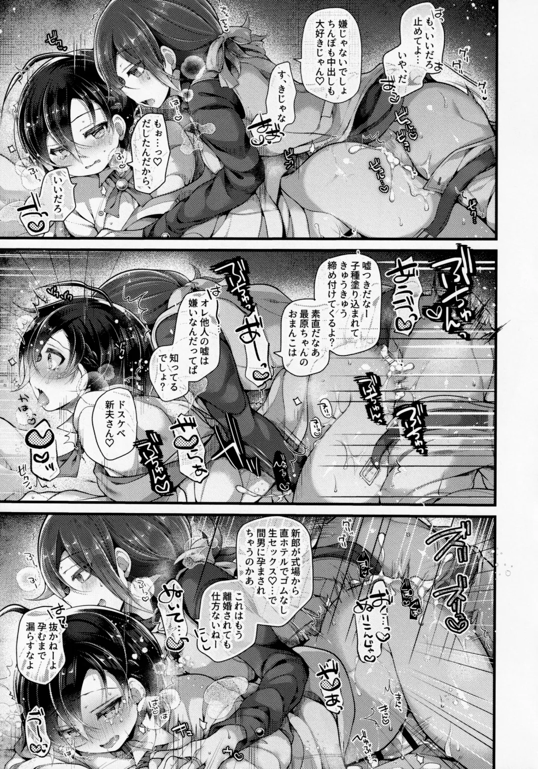 Ore-tachi Kekkon Shite Imasen! Fhentai - Page 20