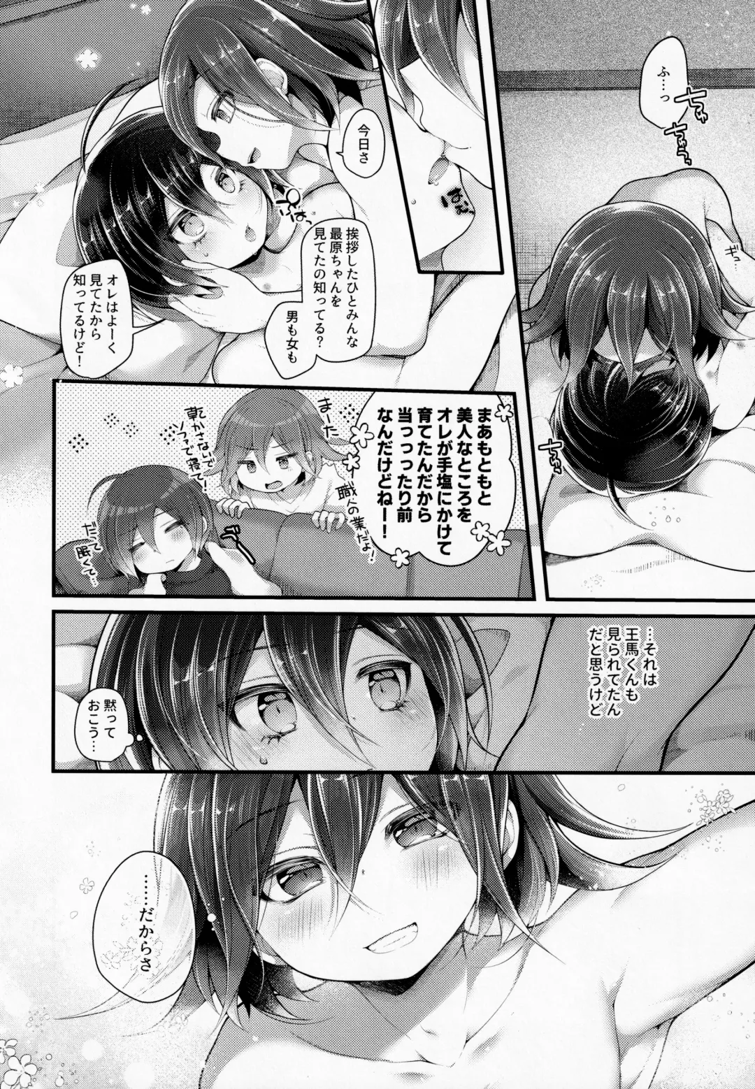 Ore-tachi Kekkon Shite Imasen! Fhentai - Page 29