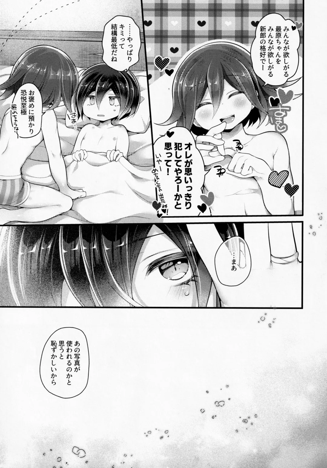 Ore-tachi Kekkon Shite Imasen! Fhentai - Page 30